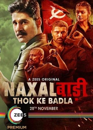 Наксалбари (1 сезон)